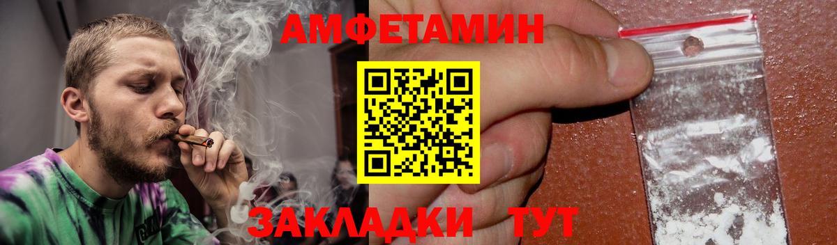Сочи  Амфетамин 97%  гидра   Вход с VPN  Амфетамин 