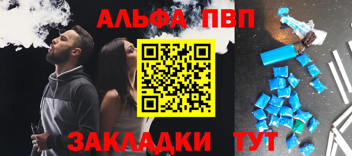 Alpha-PVP  Вход с VPN  APVP Crystall  A PVP Соль  Сочи  А ПВП СК 
