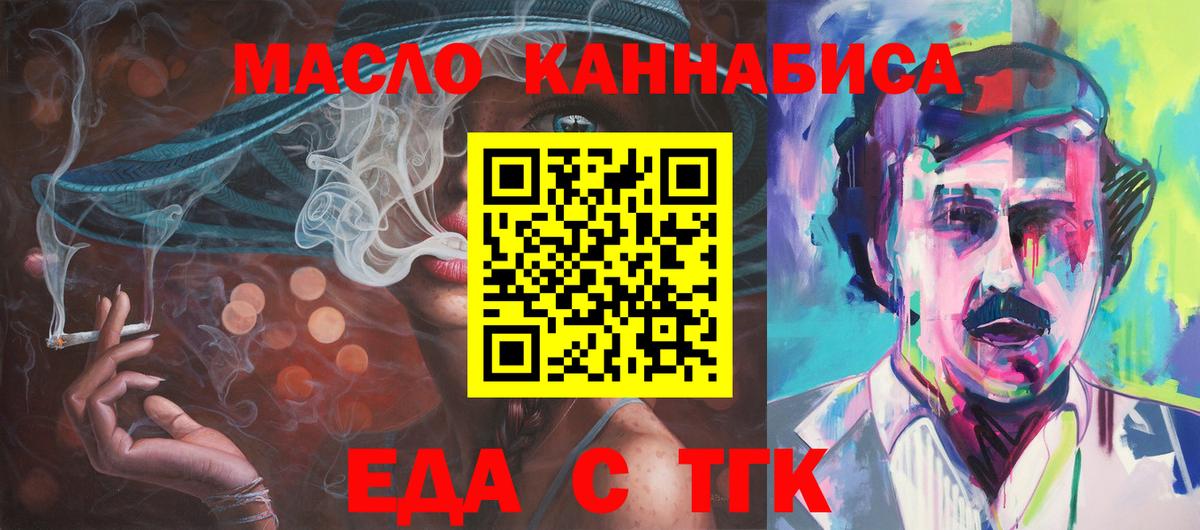 Печенье с ТГК марихуана  Вход с VPN  Сочи 