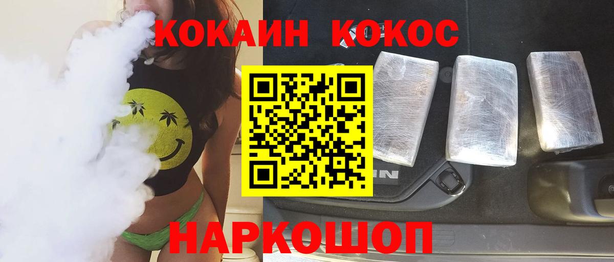 Кокаин Эквадор Сочи