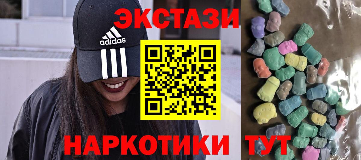Экстази ешки  Вход с VPN  Экстази диски  Сочи 