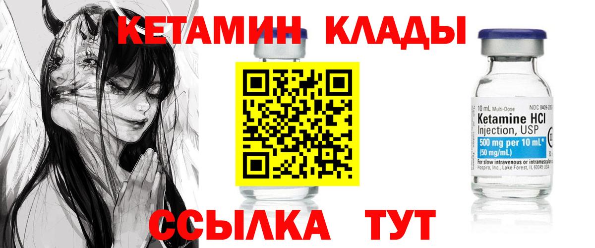 Кетамин VHQ  Вход с VPN  Сочи  МЕГА tor  Кетамин ketamine 