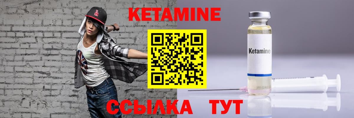 КЕТАМИН VHQ Сочи