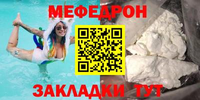 мефедрон Бузулук