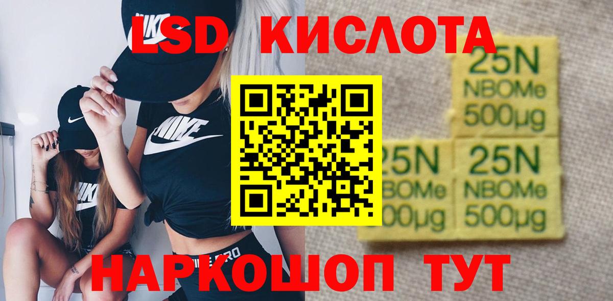 Сочи  LSD-25 экстази кислота  ЛСД экстази  Лсд 25 экстази кислота  Вход с VPN 