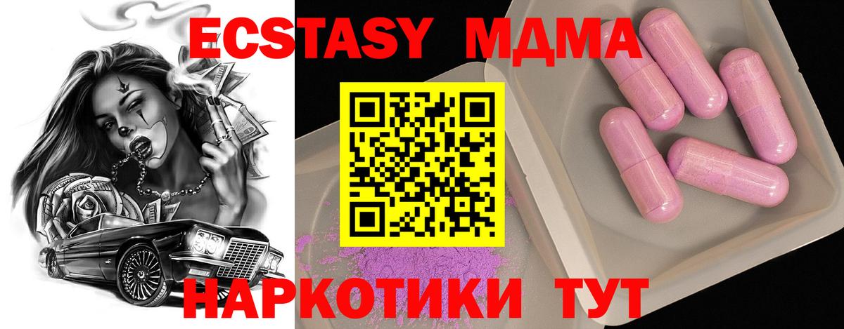 МДМА кристаллы Сочи