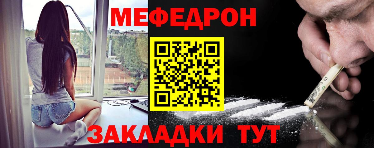 МЕФ кристаллы Сочи