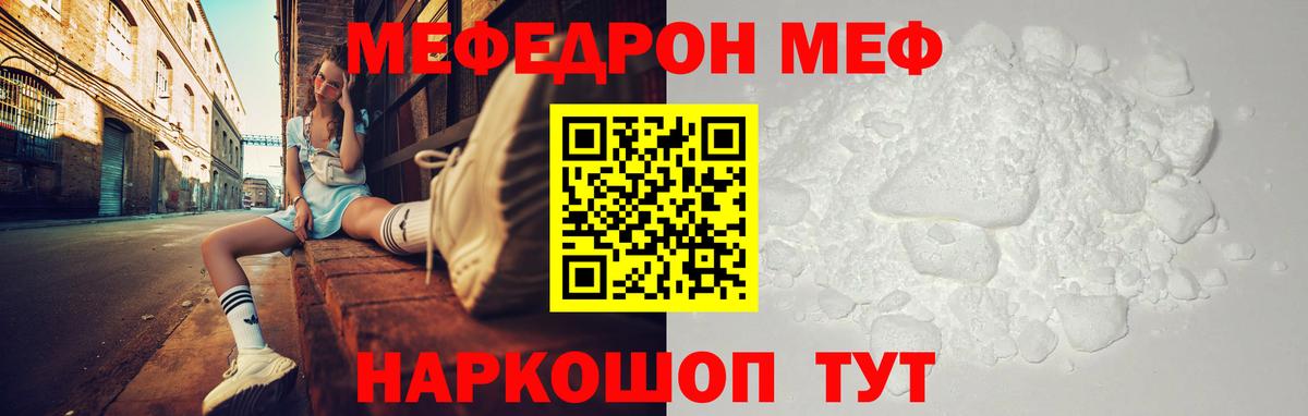 Сочи  Меф  МЯУ-МЯУ 4 MMC  МЯУ-МЯУ  MEGA вход  Вход с VPN  МЕФ кристаллы 