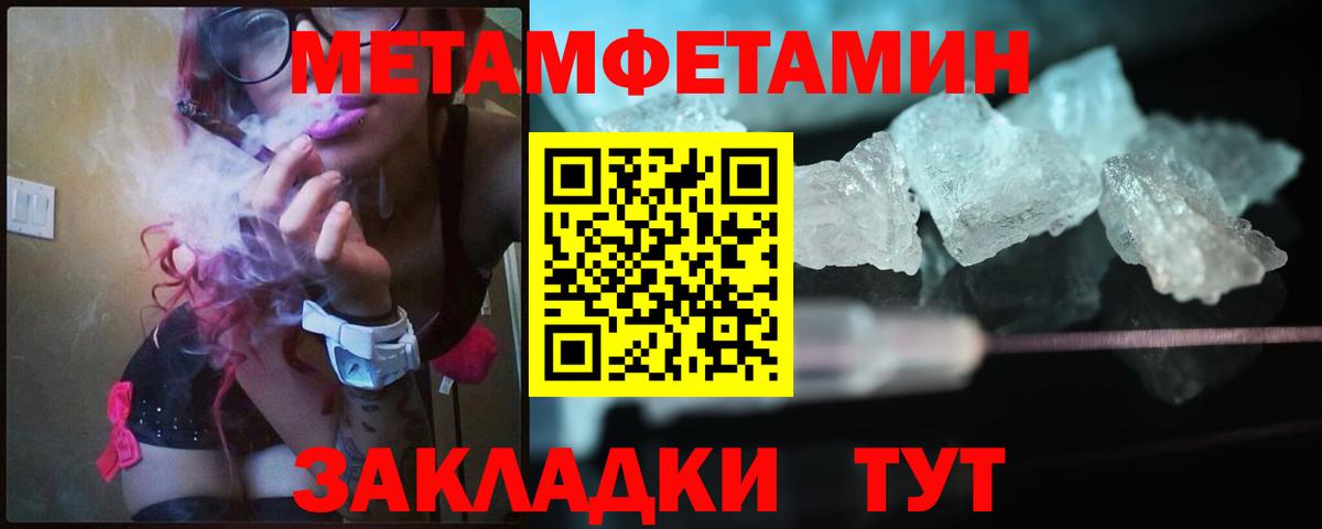 Сочи  МЕТАМФЕТАМИН пудра  Вход с VPN 
