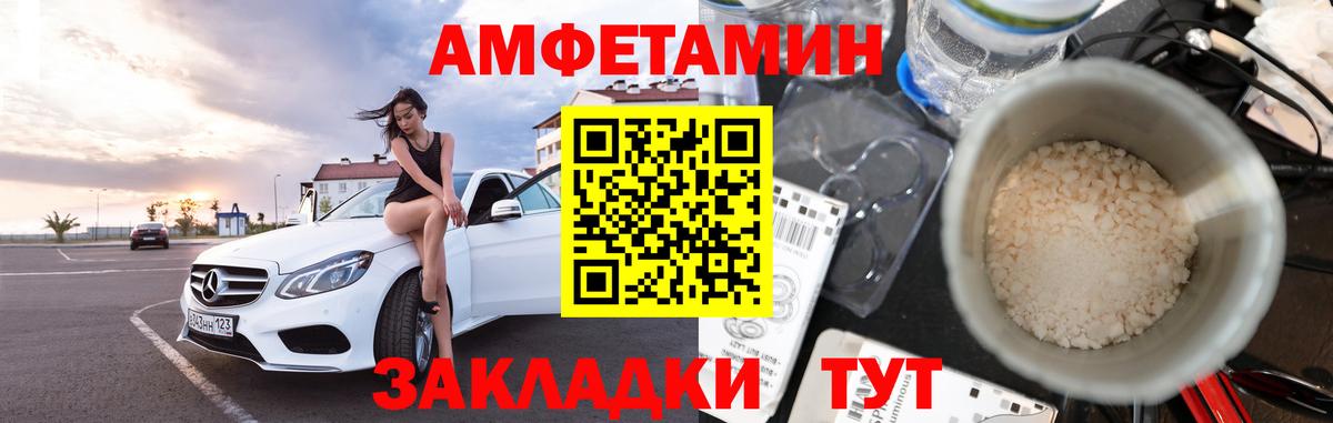 МЕТАМФЕТАМИН Methamphetamine Сочи
