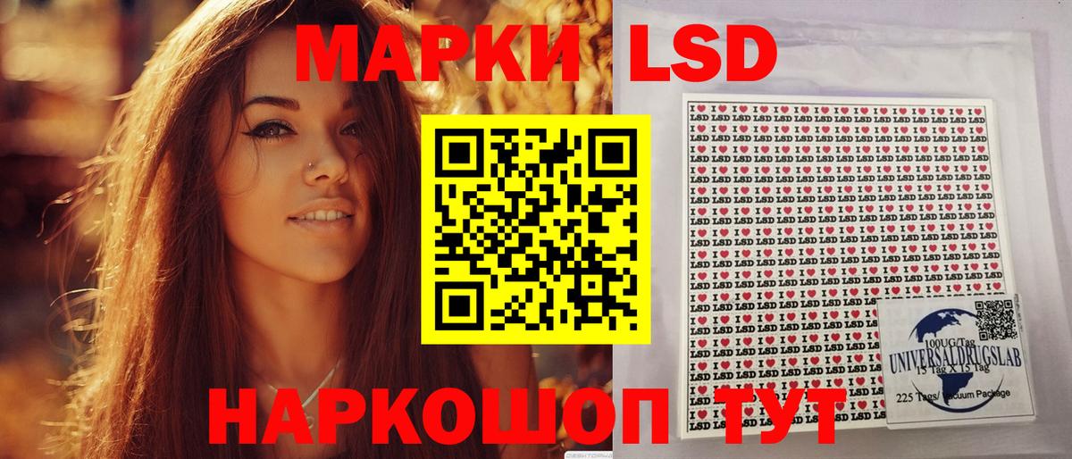 Сочи  Марки 25I-NBOMe 1500мкг  Вход с VPN 