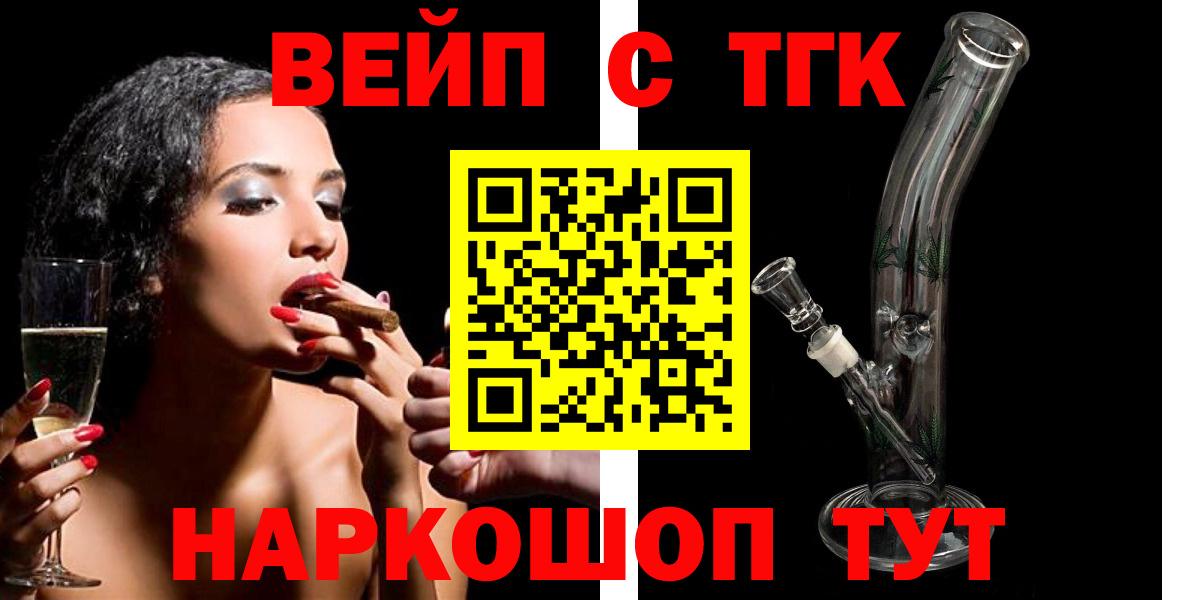 Сочи  Дистиллят ТГК Wax  Вход с VPN 