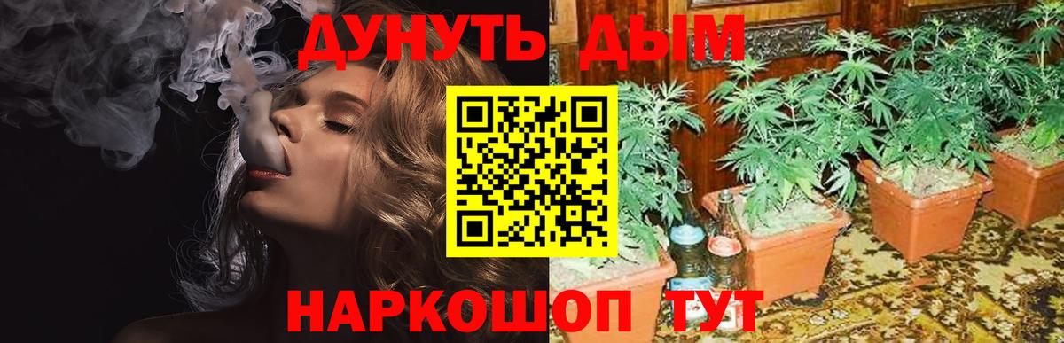 Каннабис THC 21%  Вход с VPN  Конопля Ganja  Сочи  Марихуана THC 21% 