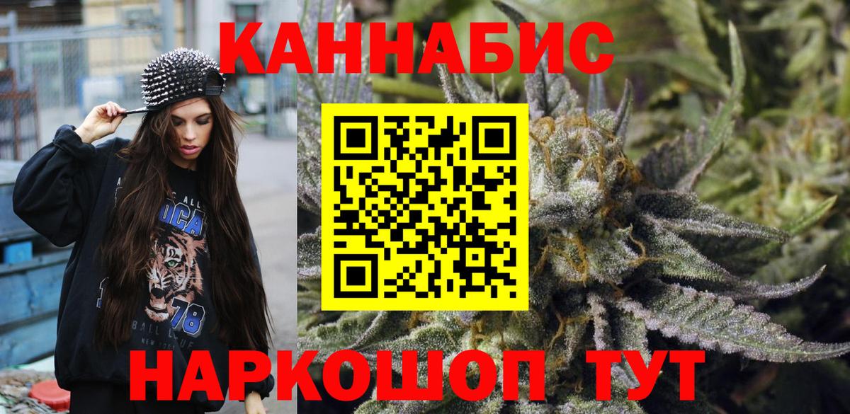 Канабис AK-47 Сочи